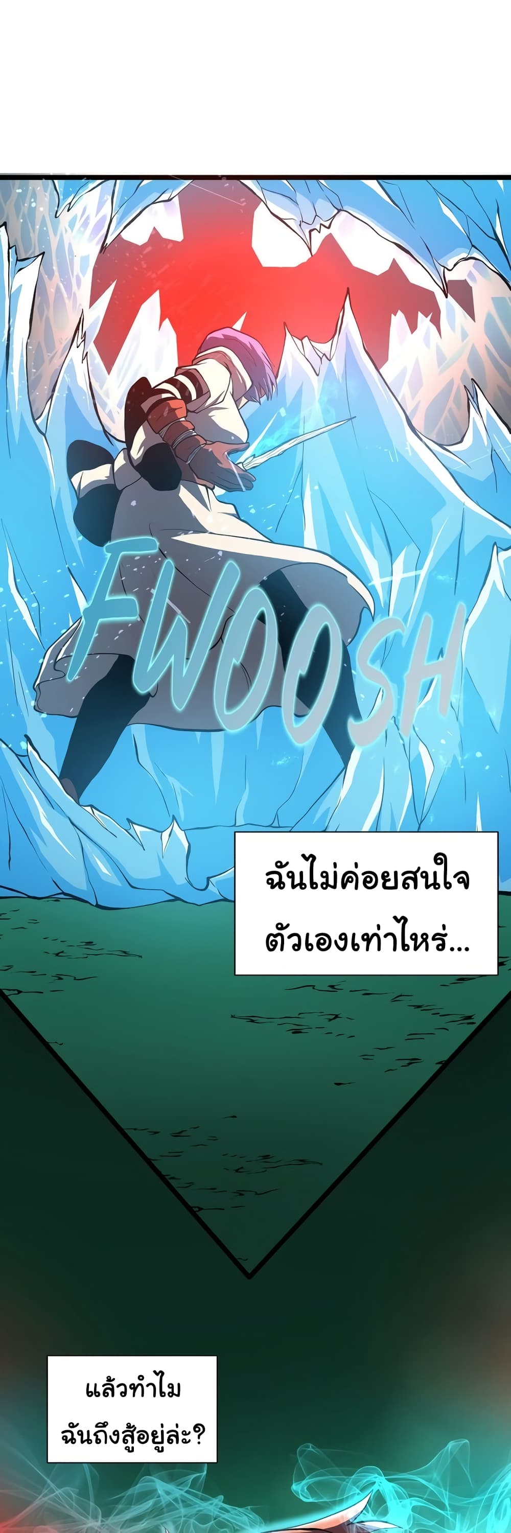 God Game ตอนที่ 28 (34)